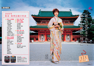 阪急阪神HD