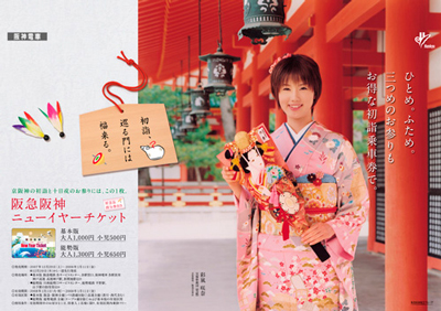 阪急阪神HD