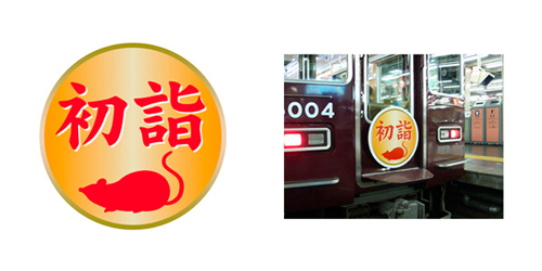 阪急阪神HD