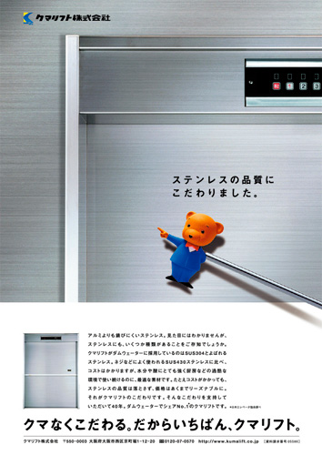 クマリフト