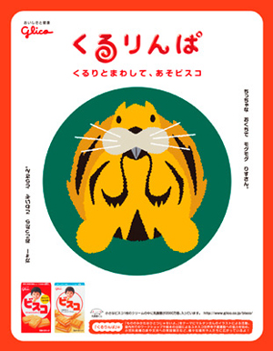 glico