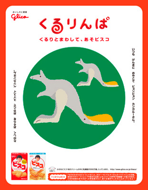 glico