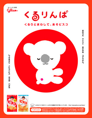 glico