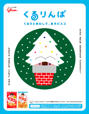 glico