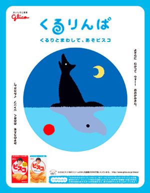 glico