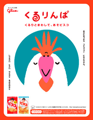 glico