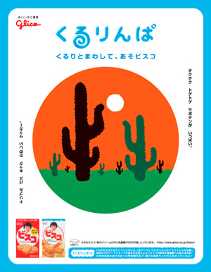 glico