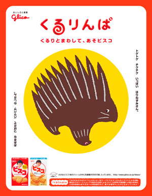 glico