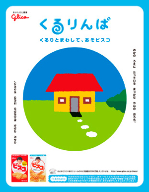 glico