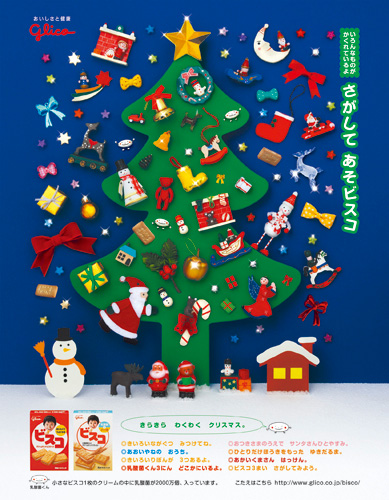 glico