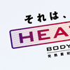 グンゼ