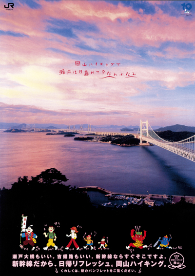 JR西日本