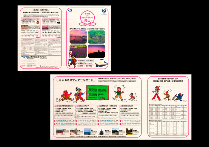 JR西日本