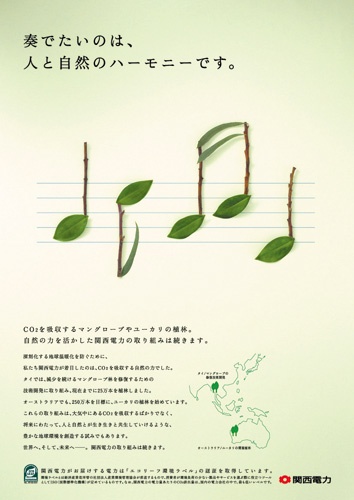 関西電力