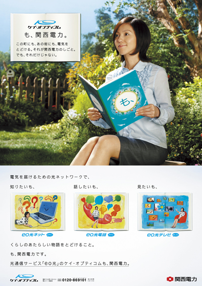 関西電力