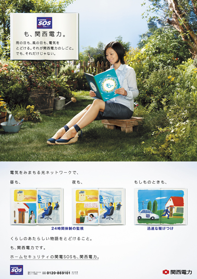 関西電力