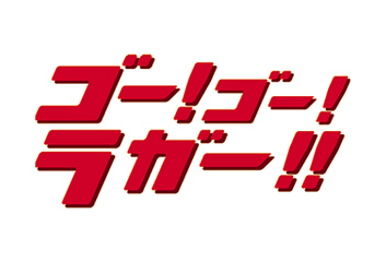 キリンビール