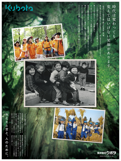 Kubota