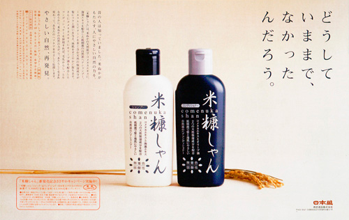 日本盛