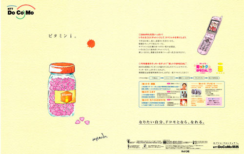 NTTdocomo