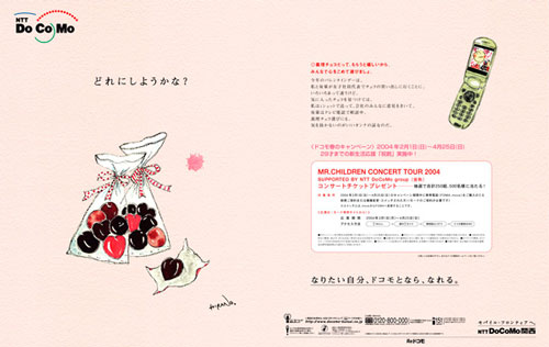 NTTdocomo