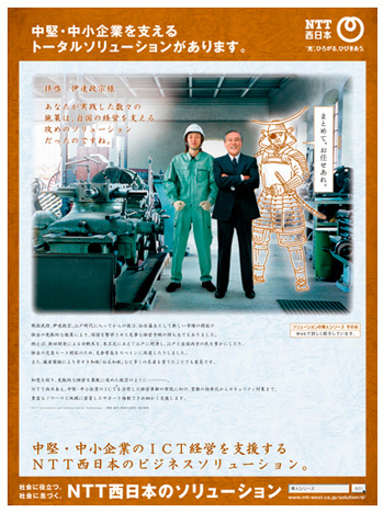 NTT西日本