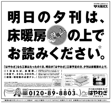 大阪ガス