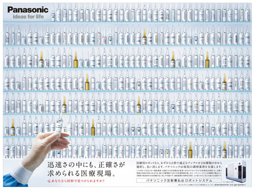 Panasonic