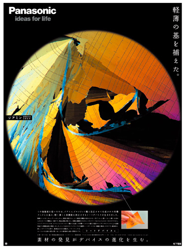Panasonic