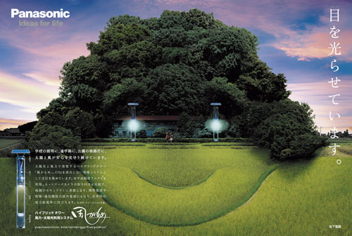 Panasonic 風かもめ