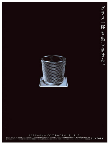 SUNTORY
