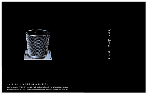 SUNTORY