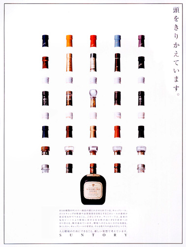 SUNTORY
