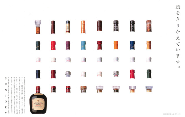 SUNTORY