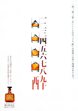 SUNTORY