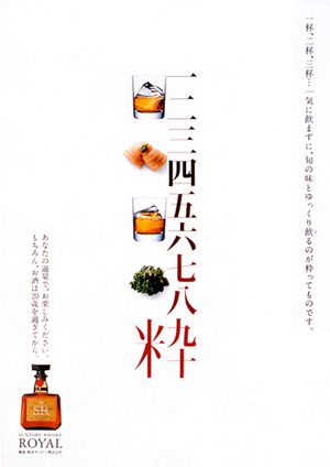 SUNTORY
