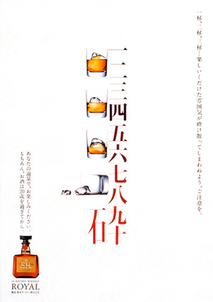 SUNTORY