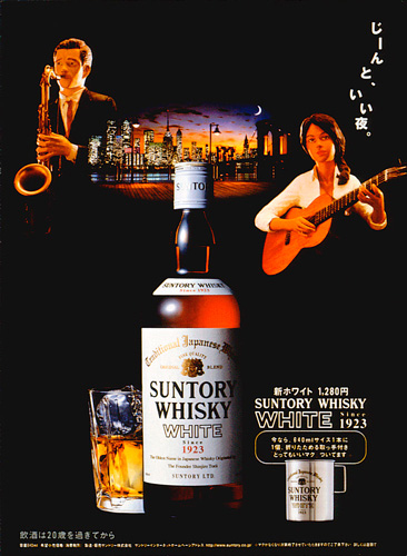 SUNTORY