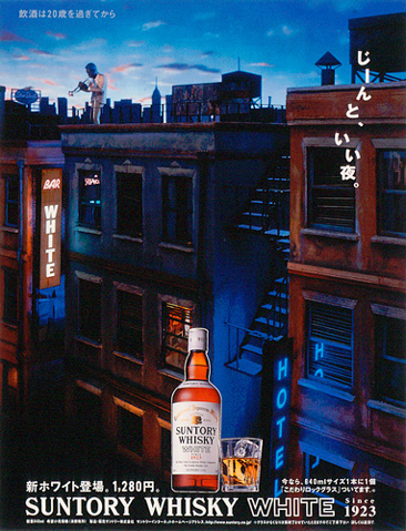 SUNTORY
