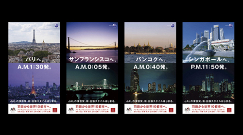 JAL NEW HANEDA