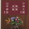 作品のサムネイル／関西医科大学