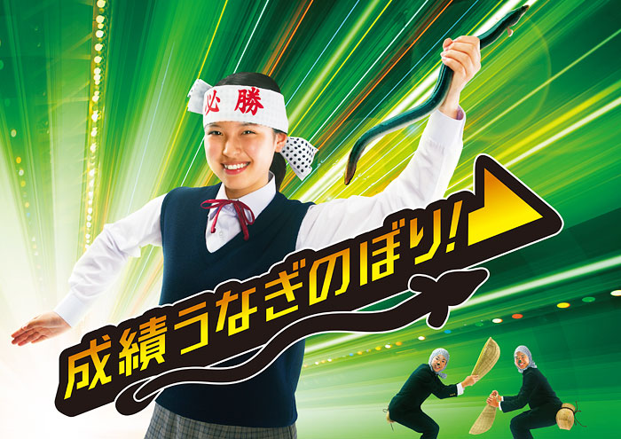 個別指導キャンパス
