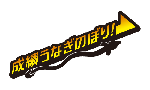 個別指導キャンパス