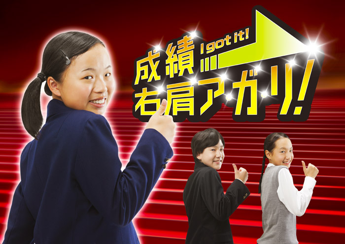 個別指導キャンパス