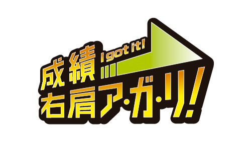 個別指導キャンパス