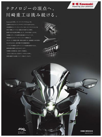 kawasaki
