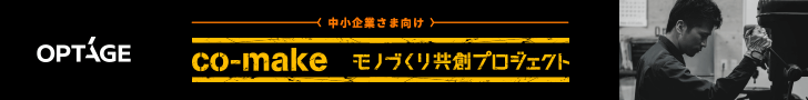 OPTAGE