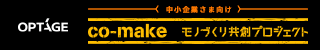 OPTAGE