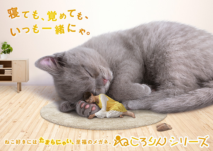 愛眼