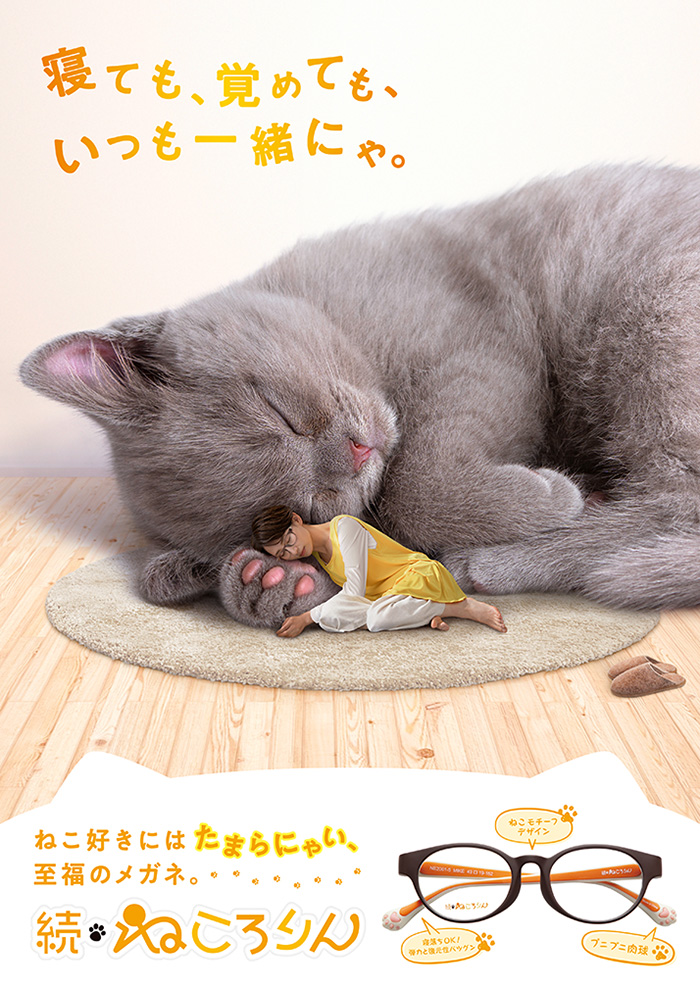 愛眼